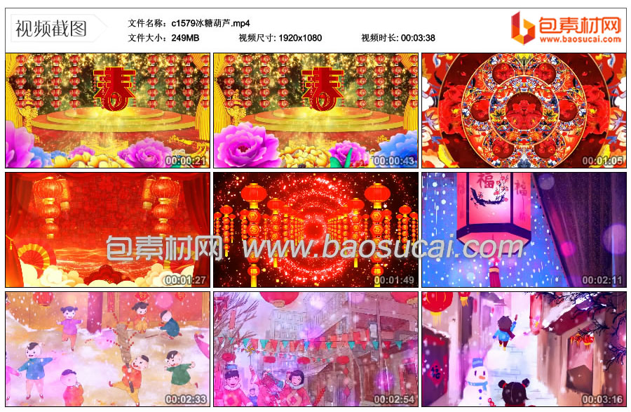 1704814583230145.jpg c1579冰糖葫芦.mp4_thumbs_2024.01.09.15_42_31.jpg