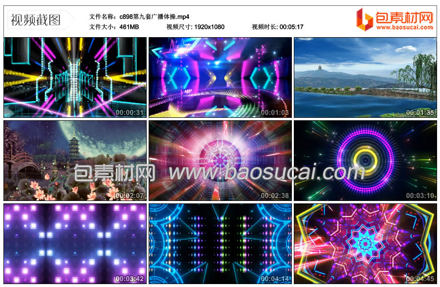 1704901021708748.jpg c898第九套广播体操.mp4_thumbs_2024.01.10.22_05_03.jpg