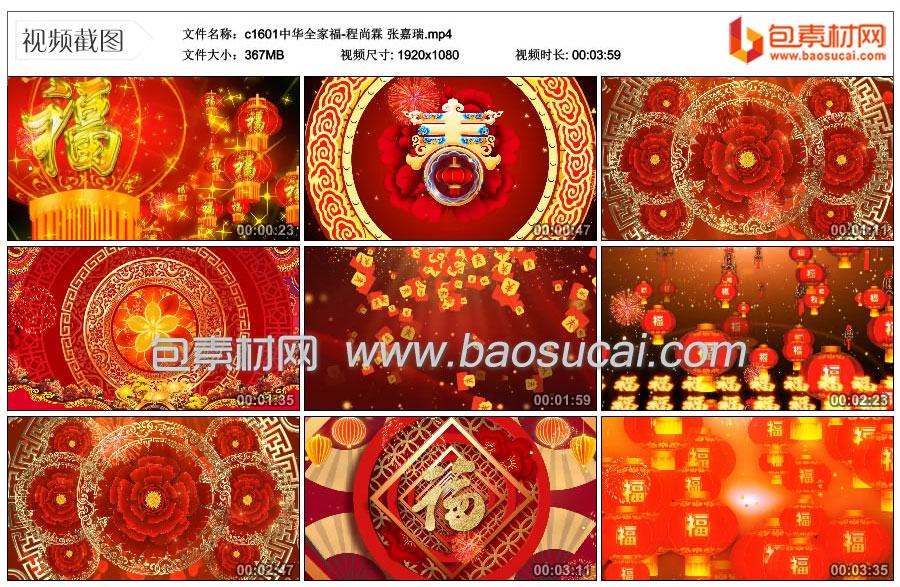 1708329702550597.jpg c1601中华全家福-程尚霖-张嘉瑞.mp4_thumbs_2024.02.19.12_53_22.jpg