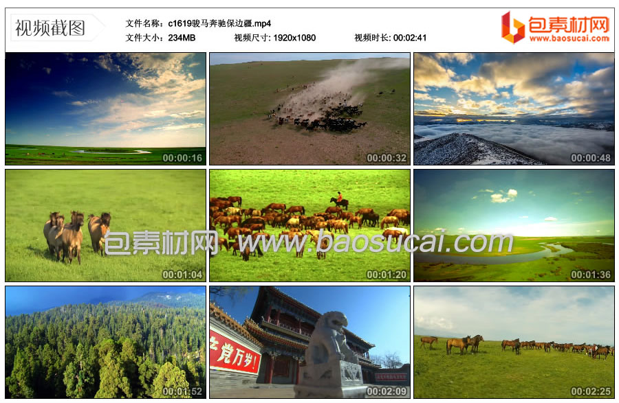 c1619骏马奔驰保边疆.mp4_thumbs_2024.03.21.12_02_11.jpg