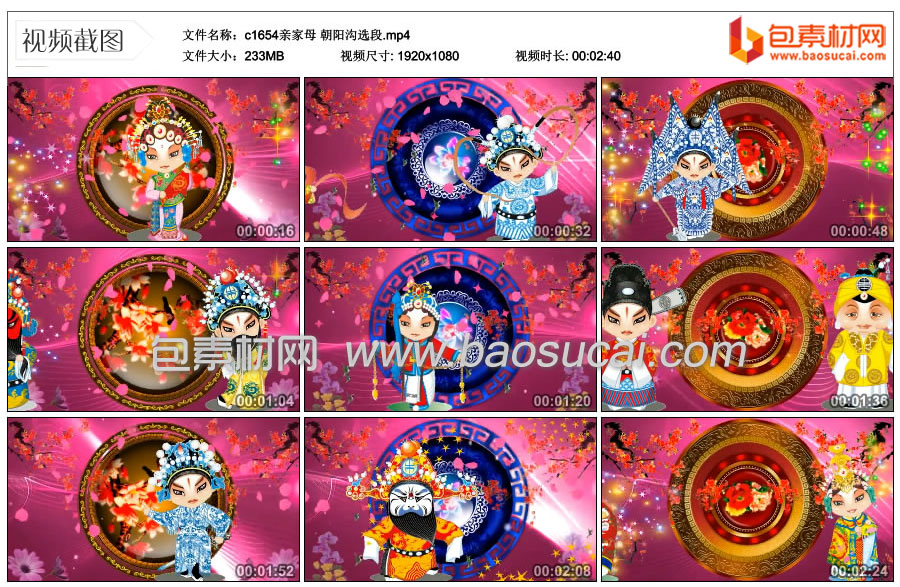 1718554671349027.jpg c1654亲家母-朝阳沟选段.mp4_thumbs_2024.06.16.19_54_39.jpg