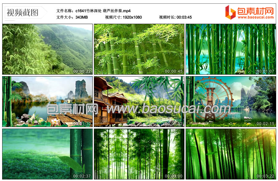 1718555021606227.jpg c1641竹林深处-葫芦丝伴奏.mp4_thumbs_2024.05.16.23_23_31.jpg