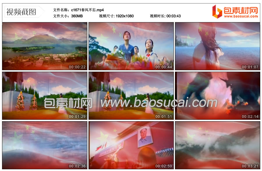 c1671春风不忘.mp4_thumbs_2024.06.22.22_09_27.jpg