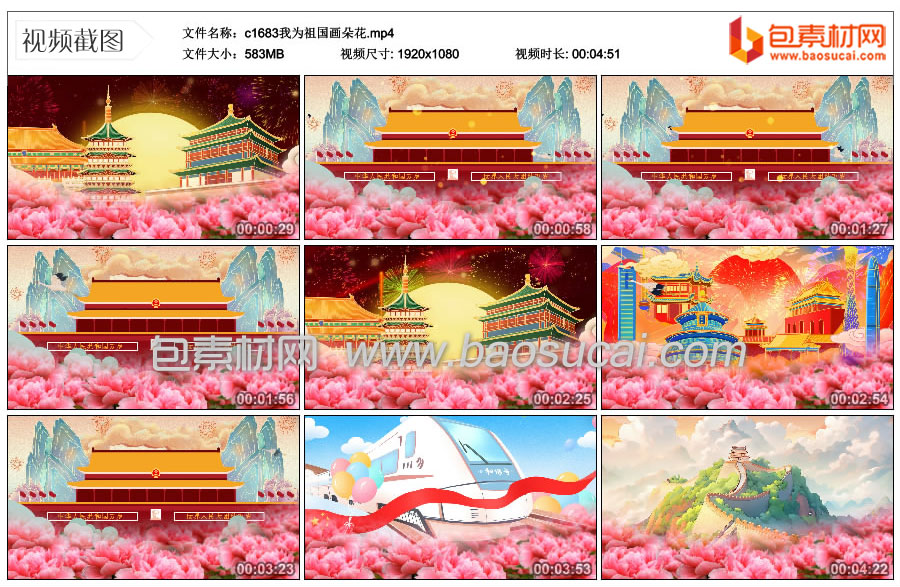 1721976684741680.jpg c1683我为祖国画朵花.mp4_thumbs_2024.07.26.14_37_48.jpg