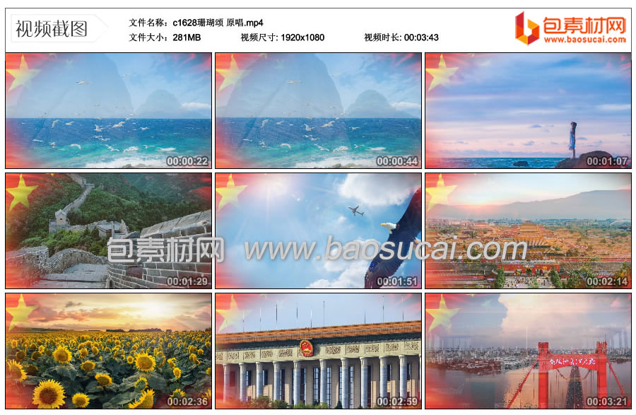 1723895738325184.jpg c1628珊瑚颂-原唱.mp4_thumbs_2024.08.10.15_40_19.jpg