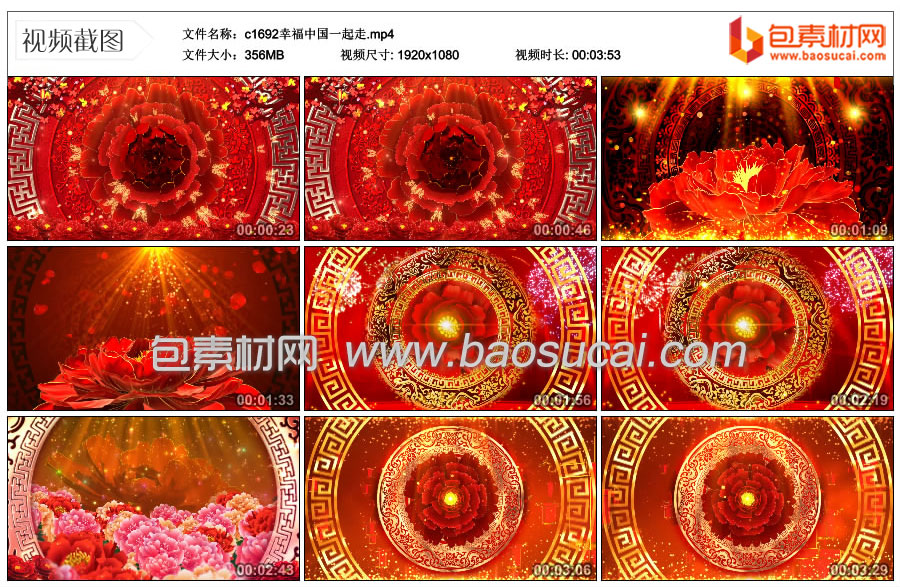 1725245034177799.jpg c1692幸福中国一起走.mp4_thumbs_2024.08.30.20_36_31.jpg