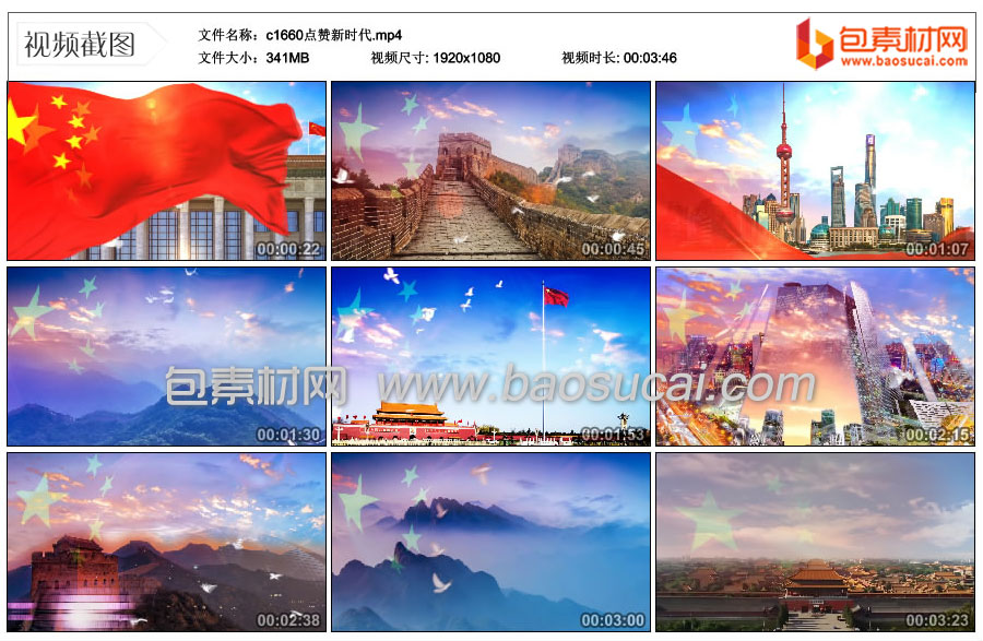 1725245545432532.jpg c1660点赞新时代.mp4_thumbs_2024.08.30.07_59_32.jpg