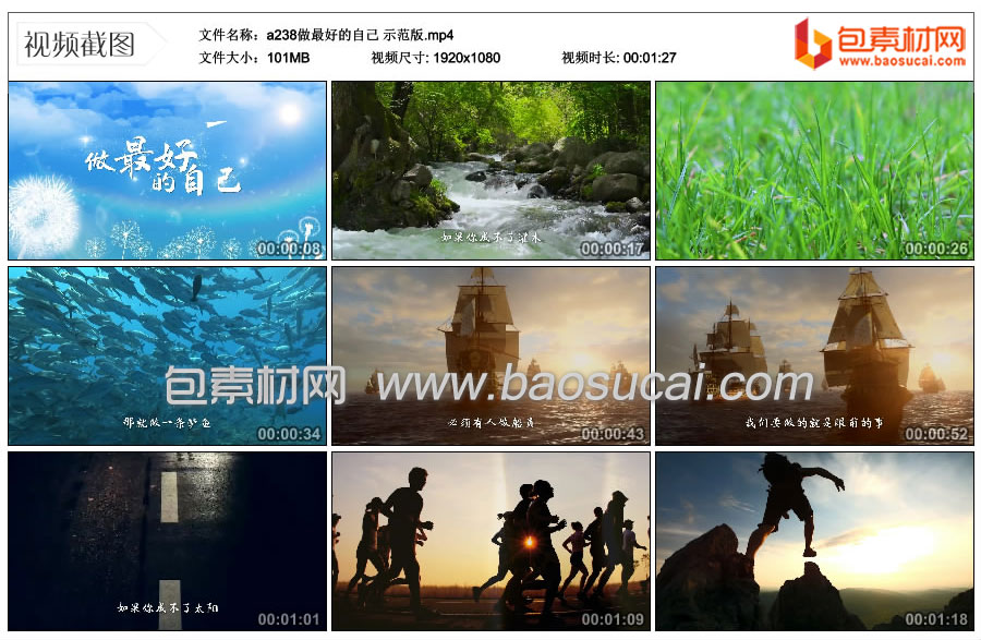 1726498528228309.jpg a238做最好的自己-示范版.mp4_thumbs_2024.07.26.17_34_34.jpg