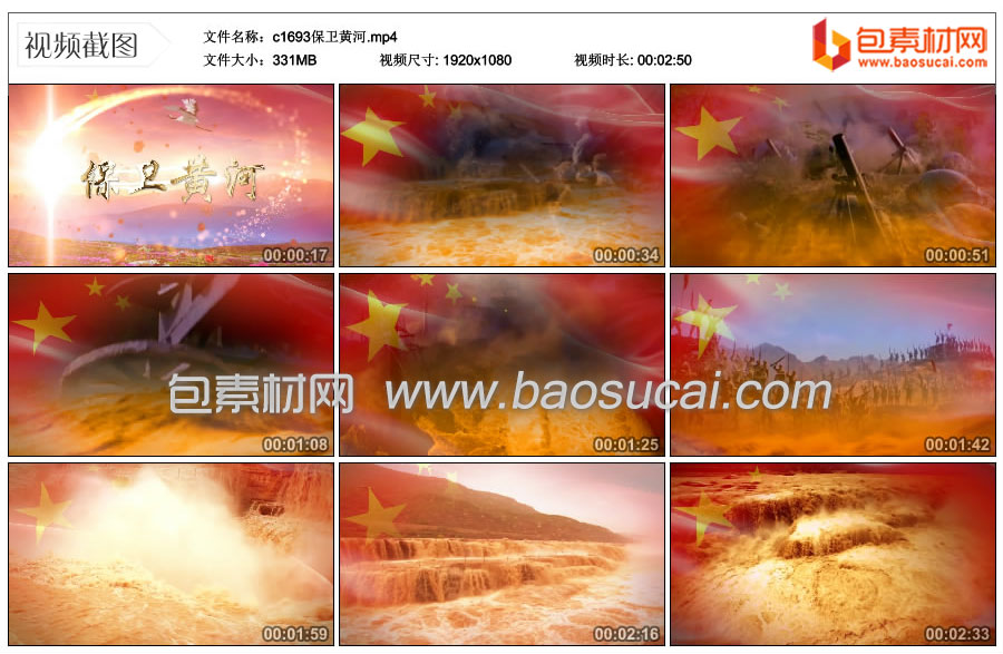 1728364370440721.jpg c1693保卫黄河.mp4_thumbs_2024.10.08.12_50_55.jpg