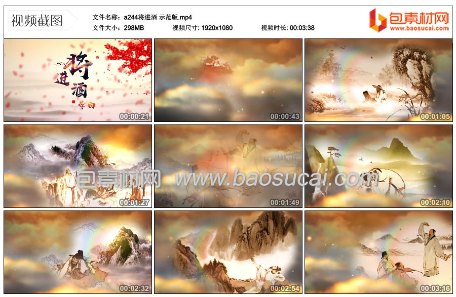 1732073526568985.jpg a244将进酒-示范版.mp4_thumbs_2024.11.20.10_39_28.jpg