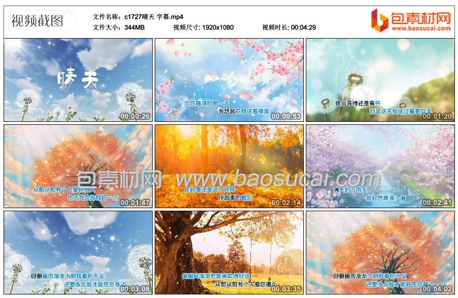 1734657362926425.jpg c1727晴天-字幕.mp4_thumbs_2024.12.17.16_56_54.jpg