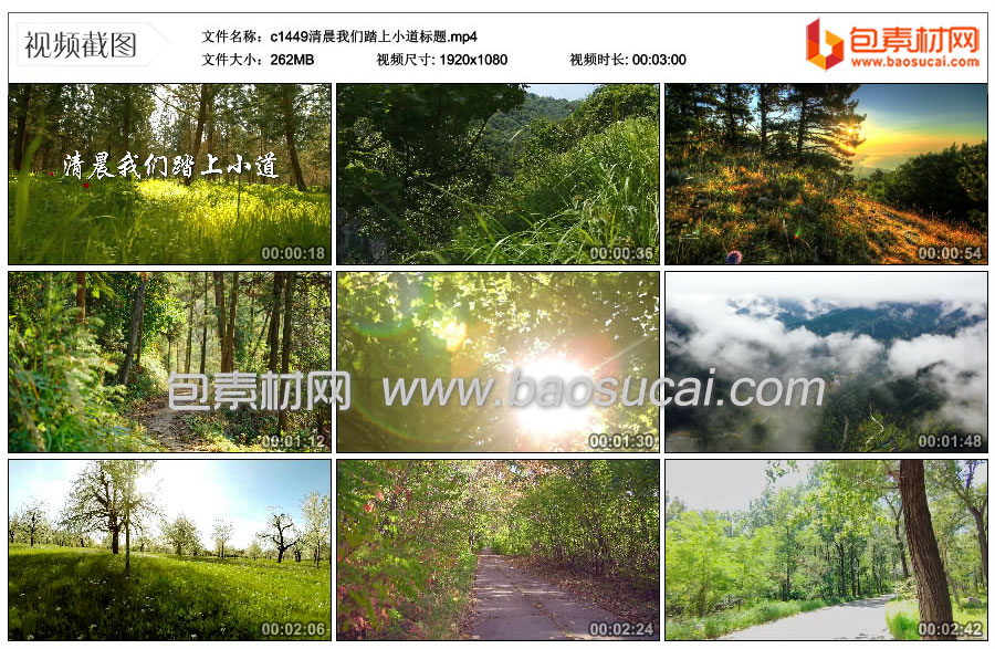 1734710296168945.jpg c1449清晨我们踏上小道标题.mp4_thumbs_2024.12.07.10_25_36.jpg