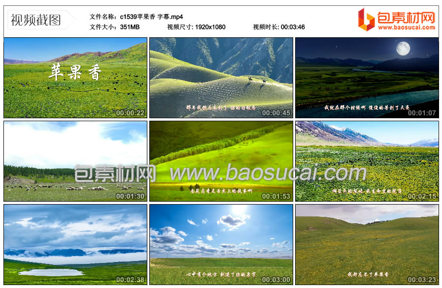 c1539苹果香-字幕.mp4_thumbs_2024.12.05.20_30_46.jpg