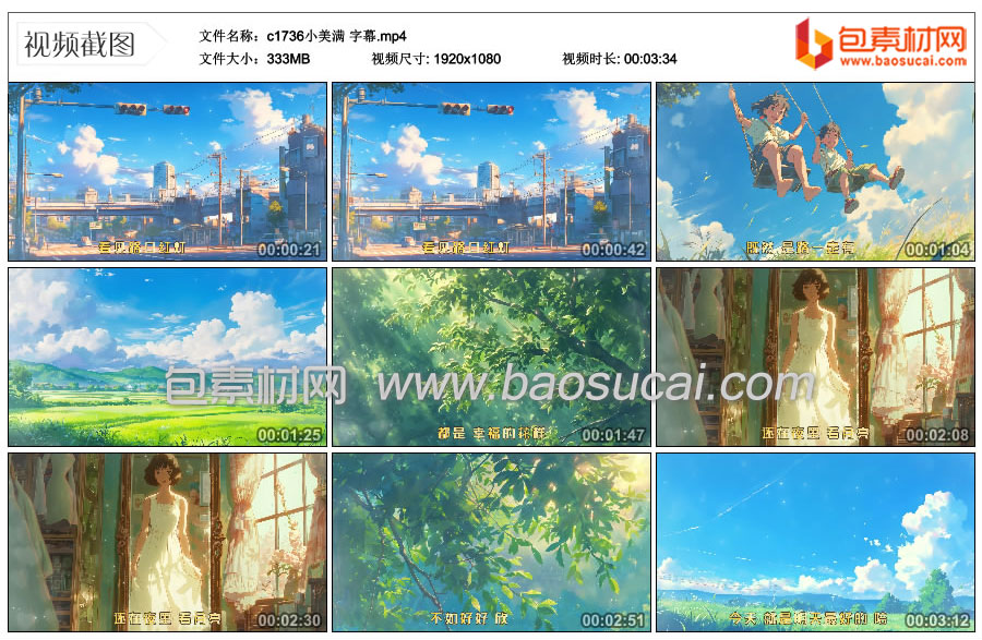 1734710688428968.jpg c1736小美满-字幕.mp4_thumbs_2024.12.17.15_53_01.jpg