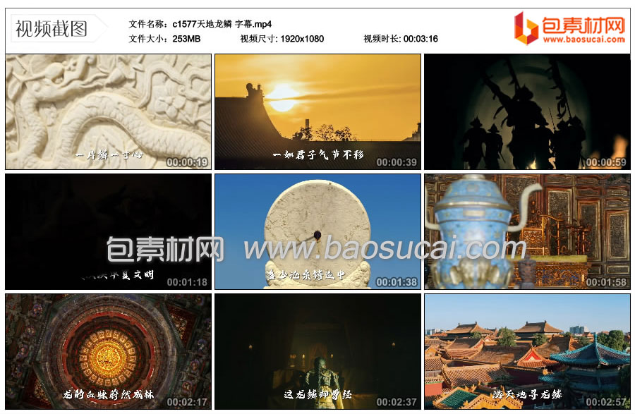 1736486850526632.jpg c1577天地龙鳞-字幕.mp4_thumbs_2025.01.10.13_07_43.jpg