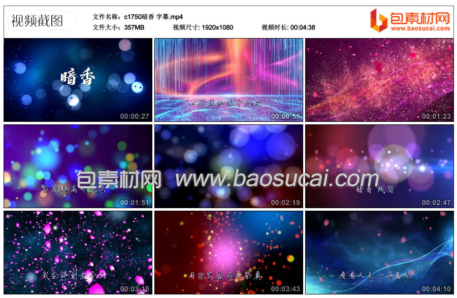 1736489821932157.jpg c1750暗香-字幕.mp4_thumbs_2025.01.10.13_02_43.jpg