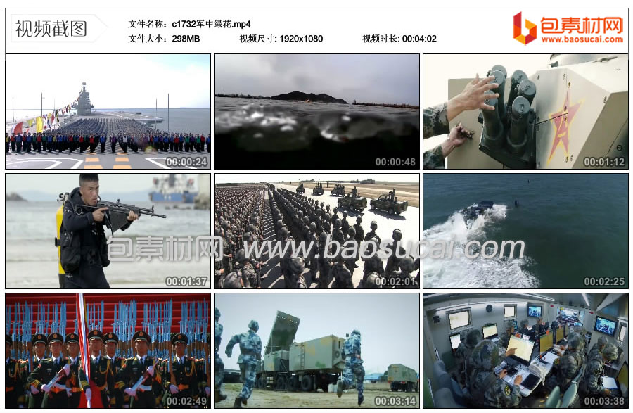 1745288141355939.jpg c1732军中绿花.mp4_thumbs_2024.12.11.12_07_25.jpg