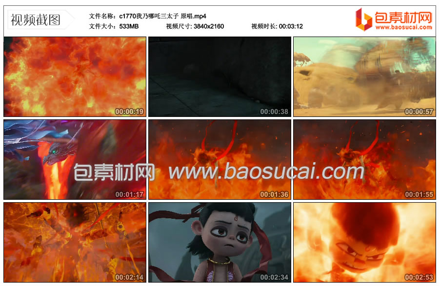 1747325231667814.jpg c1770我乃哪吒三太子-原唱.mp4_thumbs_2025.05.16.00_00_03.jpg