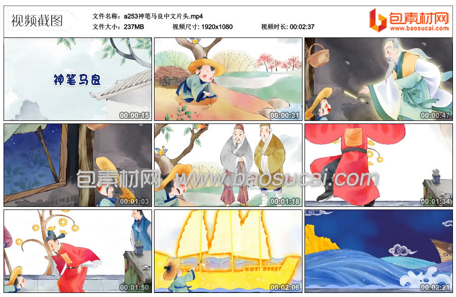 a253神笔马良中文片头.mp4_thumbs_2025.04.17.16_47_36.jpg