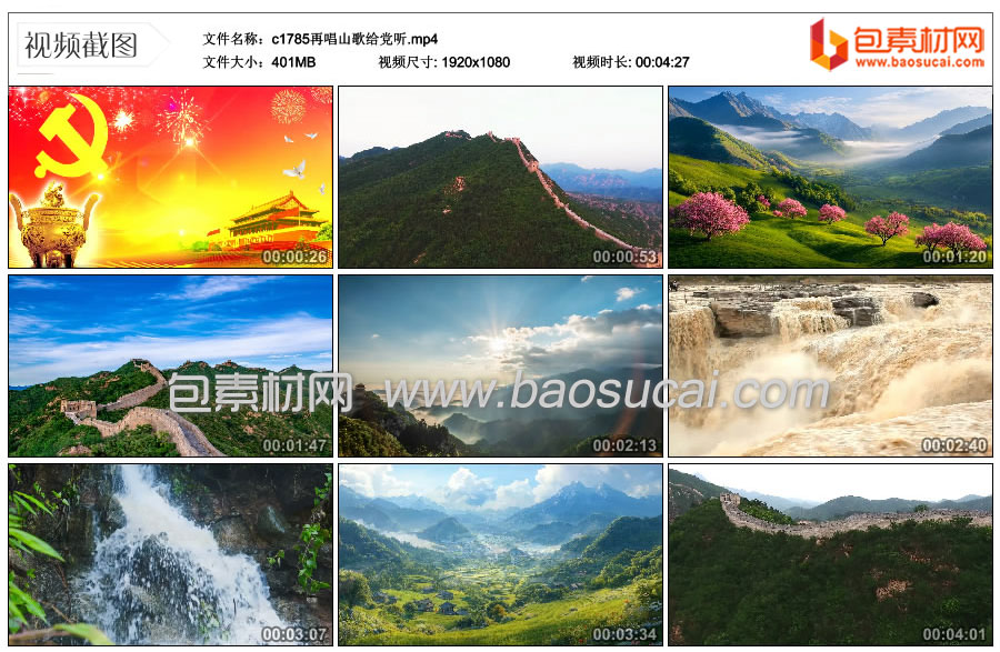 1751113259820519.jpg c1785再唱山歌给党听.mp4_thumbs_2025.06.27.15_25_53.jpg