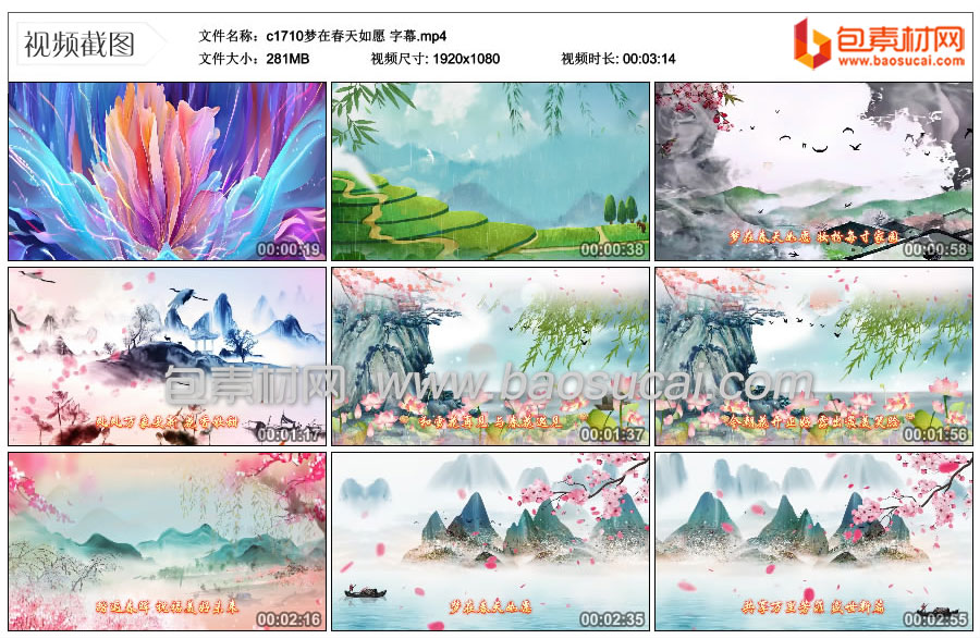 1753257400120633.jpg c1710梦在春天如愿-字幕.mp4_thumbs_2025.07.23.15_01_59.jpg