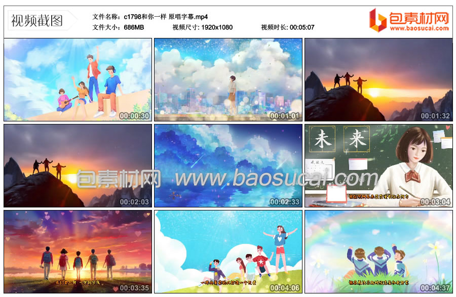 1758726916270098.jpg c1798和你一样-原唱字幕.mp4_thumbs_2025.09.24.17_15_15.jpg