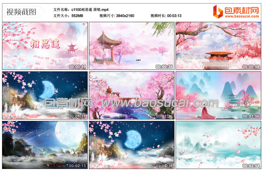 1770009599537009.jpg c1100相思遥-原唱.mp4_thumbs_2026.02.02.08_41_26.jpg