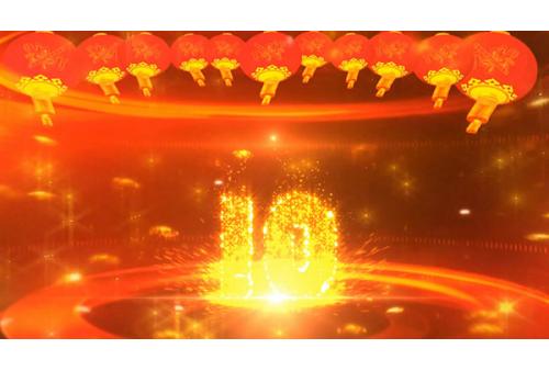 喜庆新年倒计时舞台LED大屏幕高清背景视频素材包素材网