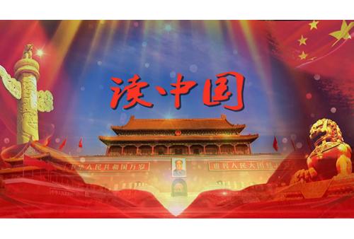 a077读中国 爱国诗歌朗诵配乐伴奏舞台Led大屏背景视频素材 包素材网