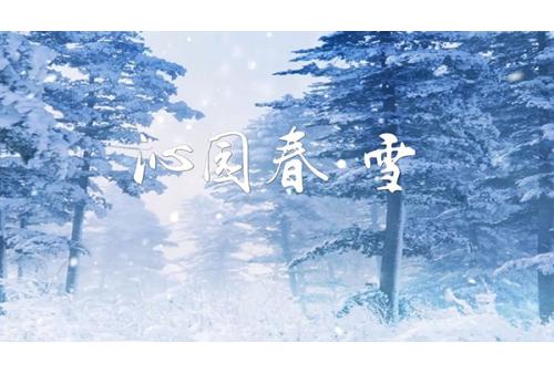 c900沁园春雪舞蹈舞台LED大屏幕背景视频素材 包素材网