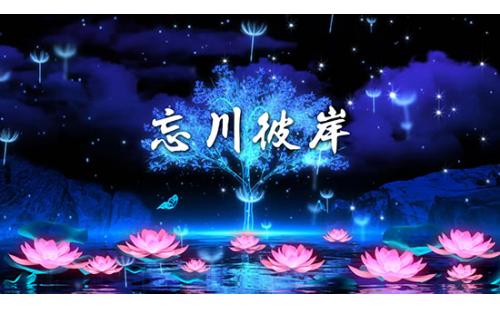 c1110忘川彼岸 舞蹈演唱舞台LED大屏幕背景视频素材 包素材网