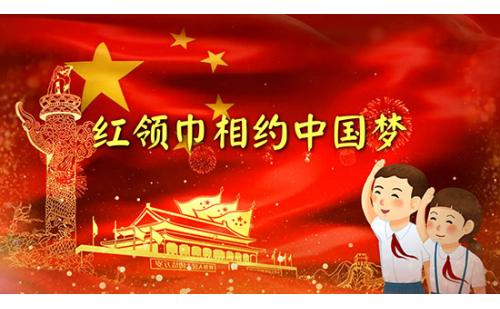 c1035红领巾相约中国梦歌曲伴奏舞台LED大屏幕背景视频素材 包素材网