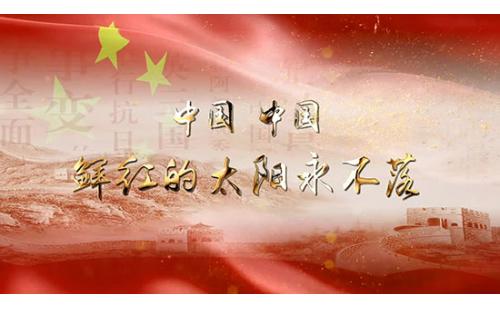 c1069中国中国 鲜红的太阳永不落舞台LED大屏幕背景视频素材 包素材网