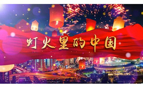 c1152灯火里的中国 歌曲演唱舞台LED大屏幕背景视频素材 包素材网