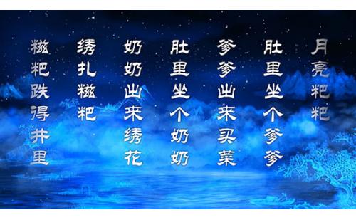 c417月亮粑粑童谣演唱演出舞台LED大屏幕高清动态背景视频素材