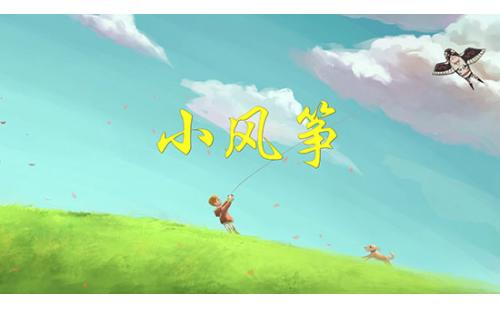 c1368小风筝六一儿童节歌曲舞蹈幼儿园演出舞台LED大屏幕背景视频素材