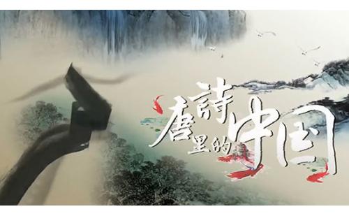 a223唐诗里的中国 朗诵舞台LED大屏幕背景视频素材
