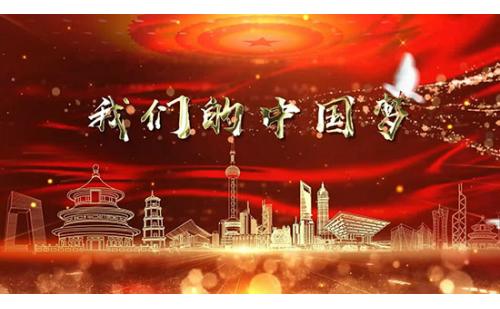 c1604我们的中国梦歌曲舞台LED大屏幕背景视频素材