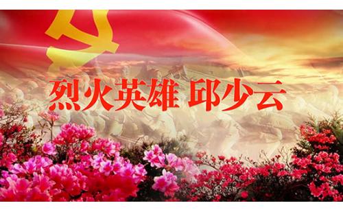 a249烈火英雄邱少云朗诵演讲抗美援朝故事LED大屏幕背景视频素材